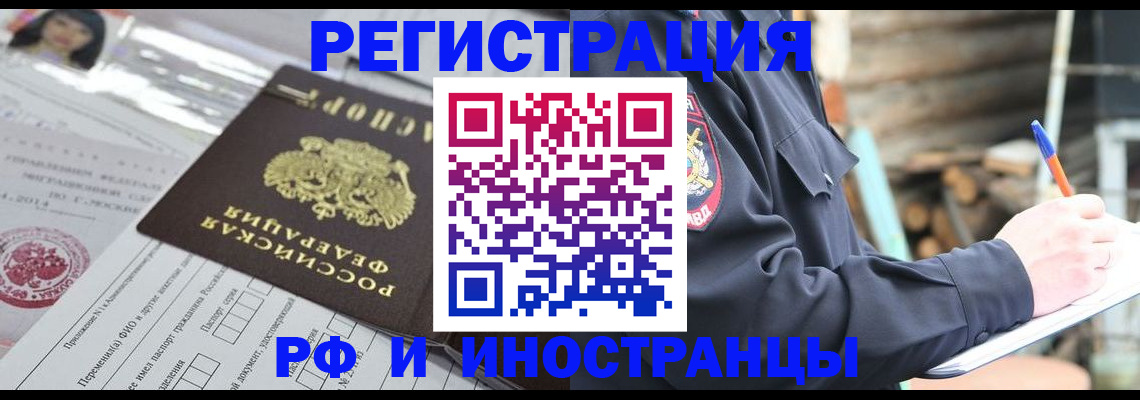 прописка для школы в Мегионе