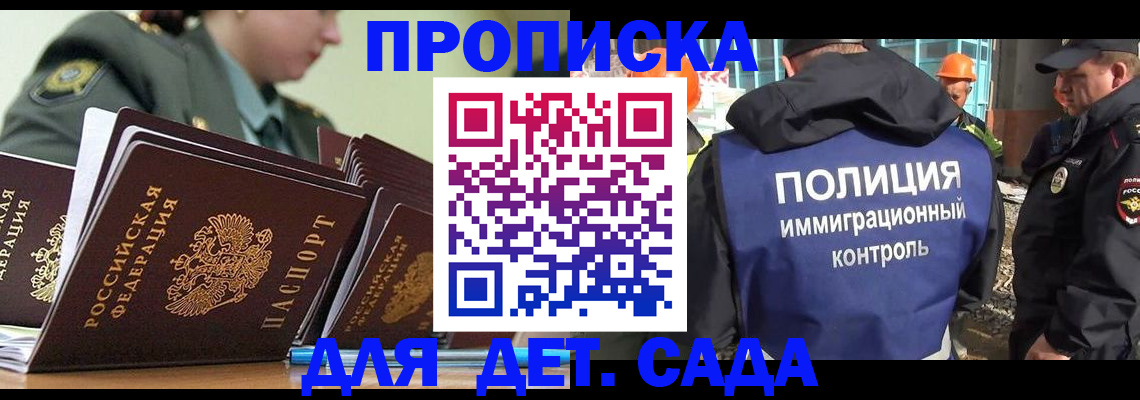 прописка для военкомата в Мегионе